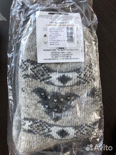 Шерстяные носки