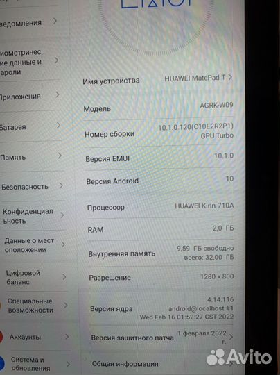 Планшет huawei matepad 10