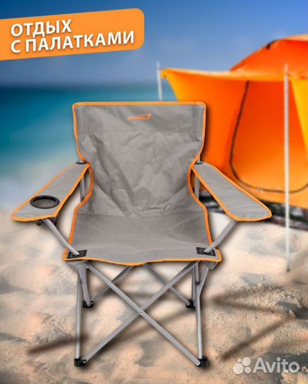 Стул складной туристический новый походный