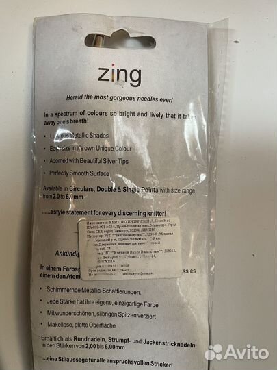 Спицы для вязания новые