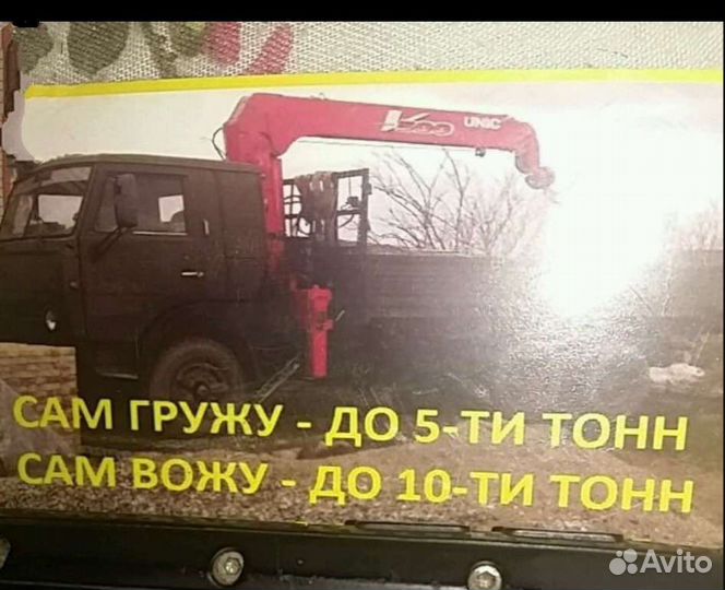 Манипулятор