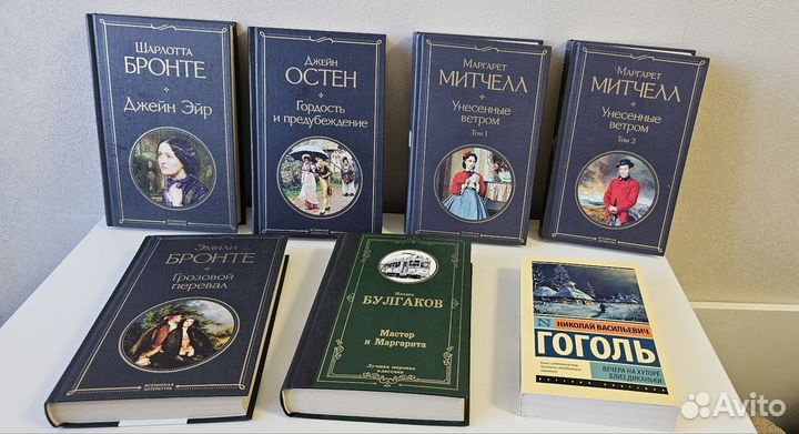 Классическая литература