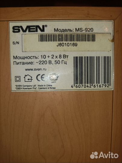 Домашний сабвуфер Sven