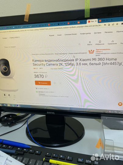 Камера видеонаблюдения