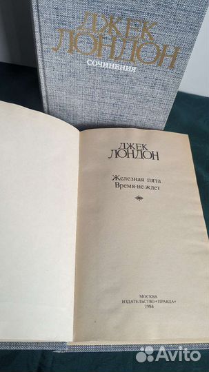 Джек Лондон. Сочинения в 4 томах