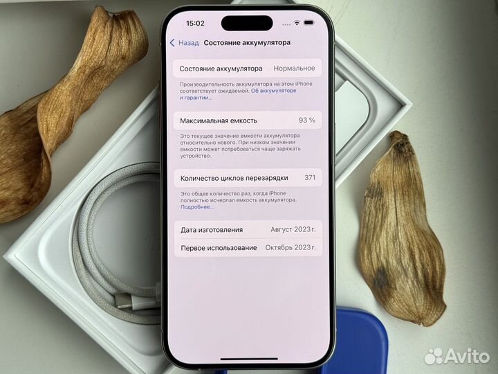 iPhone 15 Pro, 128 ГБ