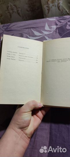 Книги Фидлер, Дилени, антология русского рассказа