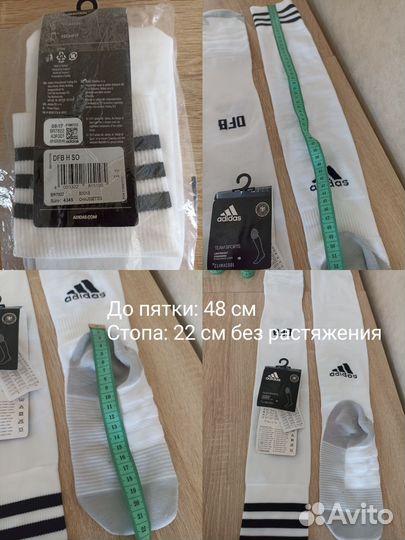 Гетры футбольные adidas