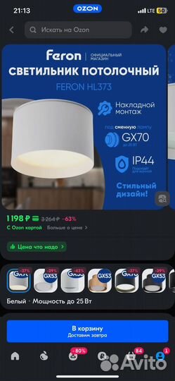 Лампы для ванны feron