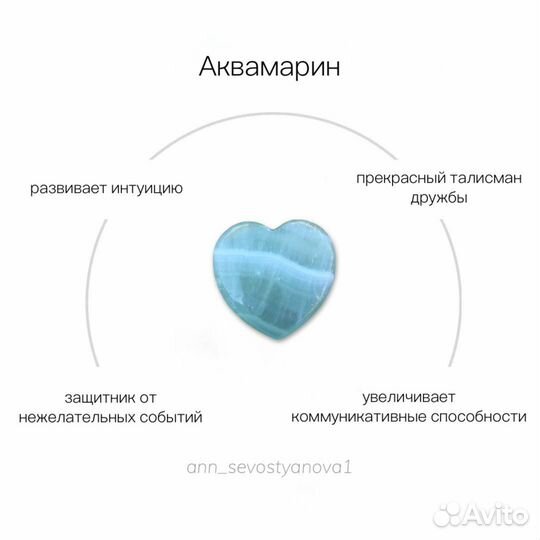 Аквамарин камень