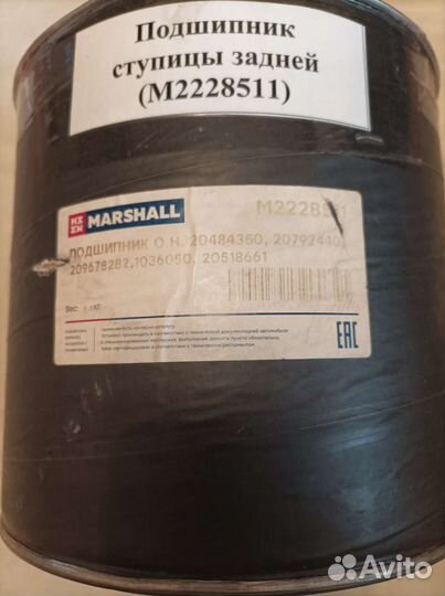 Подшипник задней ступицы volvo FH