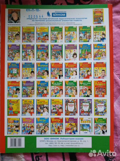 Рабочая тетрадь для детей 5-7 лет 