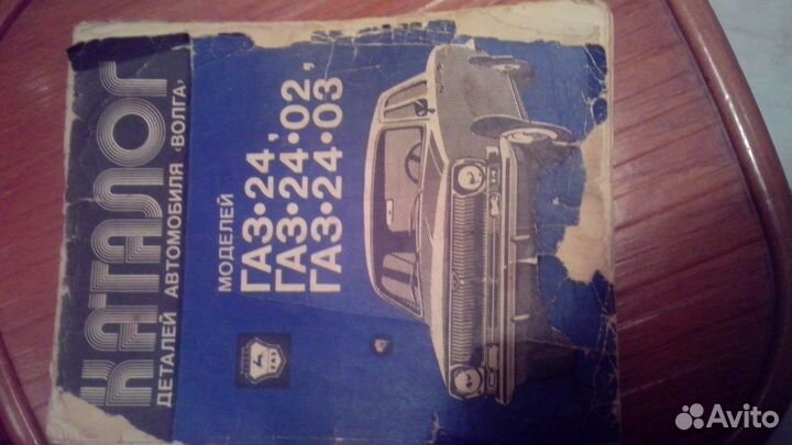 Книги по автомобилям времен ссср. Каталог деталей