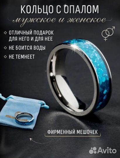 Парные кольца с опалом