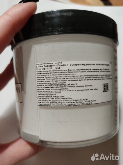 Акриловая пудра для лепки EzFlow
