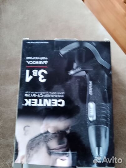 Триммер,бритва