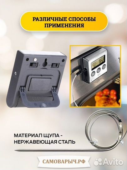 Термометр с проводным сенсором и звуковым оповещен