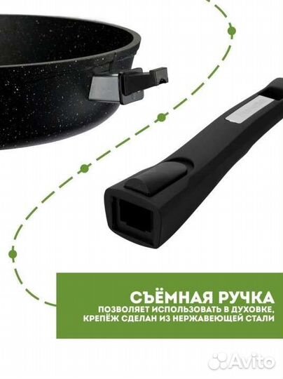 Сковорода Мечта с антипригарным покрытием