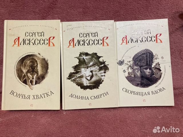 С. Алексеев - Сокровища Валькирии и другие