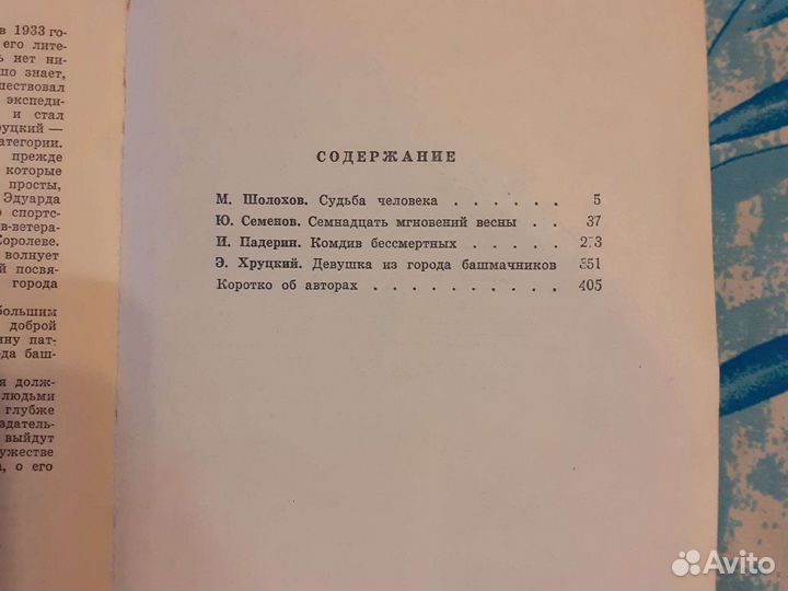 Книги из серии подвиг 1968-1974 г
