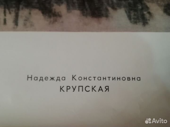 Бумажный портрет Н.К Крупская