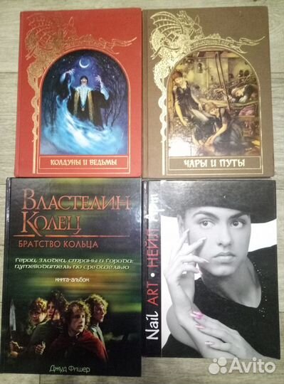 DC Мир Фантастики Фоменко Зачарованные миры