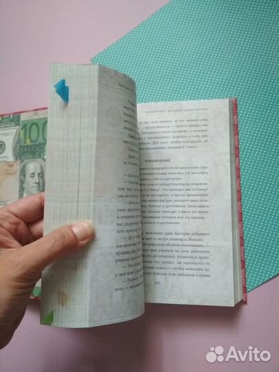 Сделай мужа миллионером Лариса Ренар