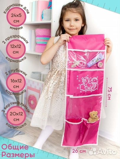 Кармашки для шкафчика в детский сад