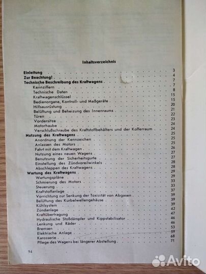 Руководство по эксплуатации