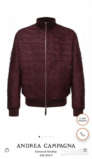 Кожаный бомбер