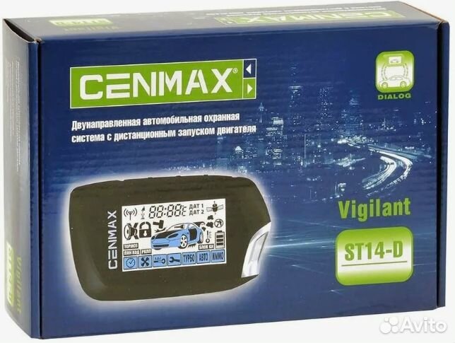 Сигнализация cenmax vigilant ST-14D