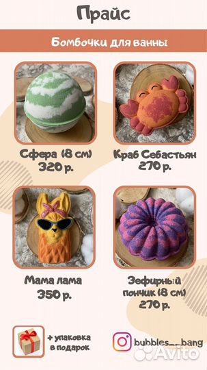 Бомбочки для ванны ручной работы