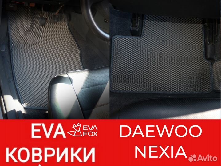 Ева коврики дэо нексия