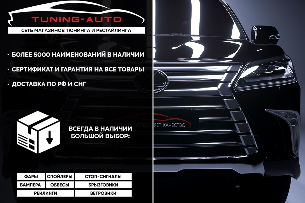 TUNING-AUTO Ростов-на-Дону. Профиль пользователя на Авито