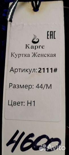 Куртка, плащ женский, зима