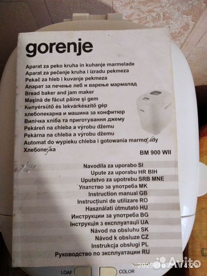 Хлебопечка gorenje