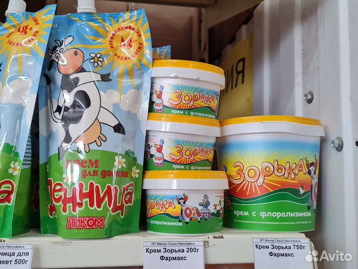 Крем Зорька Люкс 200г. туба Фармакс