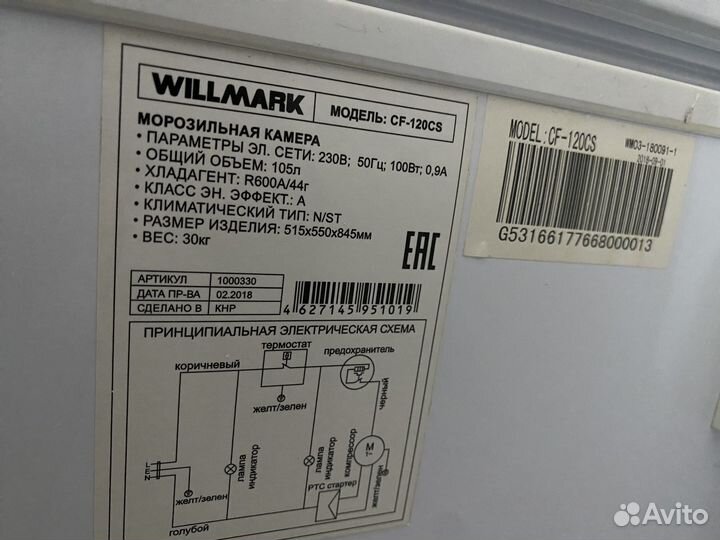 Морозильная камера