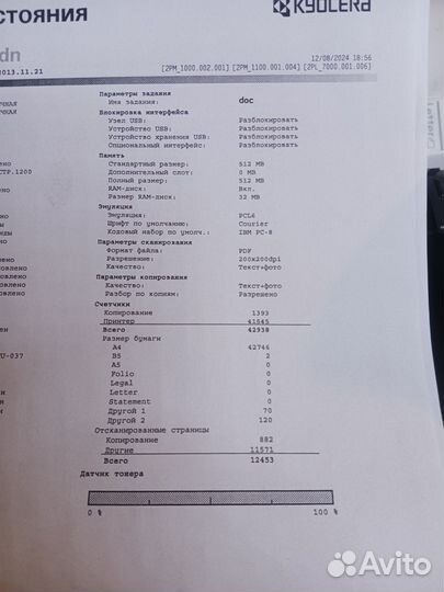 Мфу kyocera разные