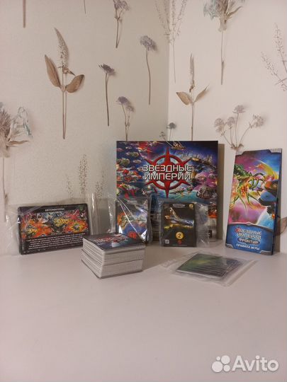 Звёздные империи: Фронтир