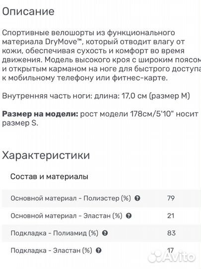 Велосипедки спортивные hm drymove новые с биркой