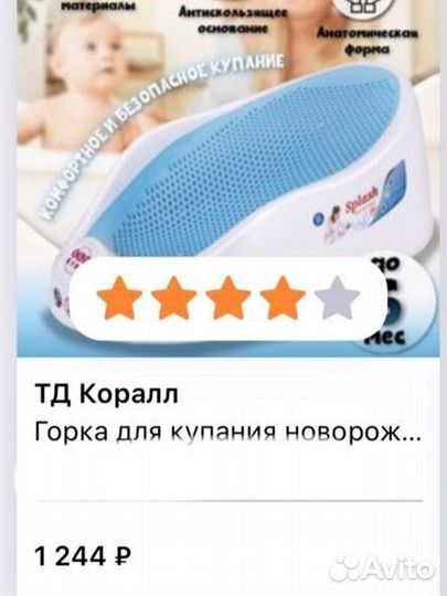 Горка для купания