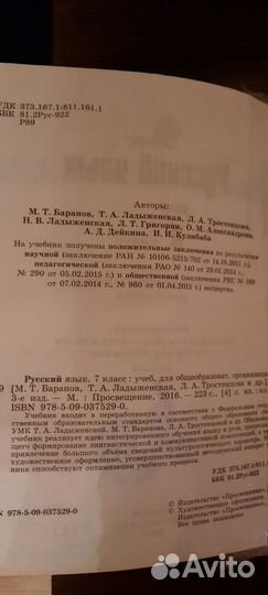 Учебники за 7 класс