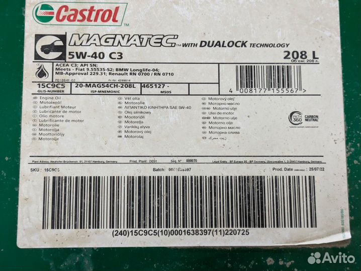 Масло моторное Castrol Magnatec 5W-40, 208 л