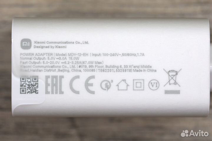 Зарядное устройство Xiaomi 67W + кабель