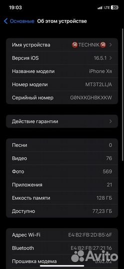 iPhone Xr, 128 ГБ