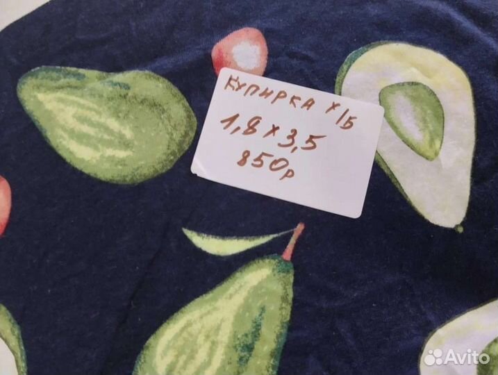 Лоскут весовой