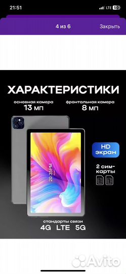 Планшет с клавиатурой