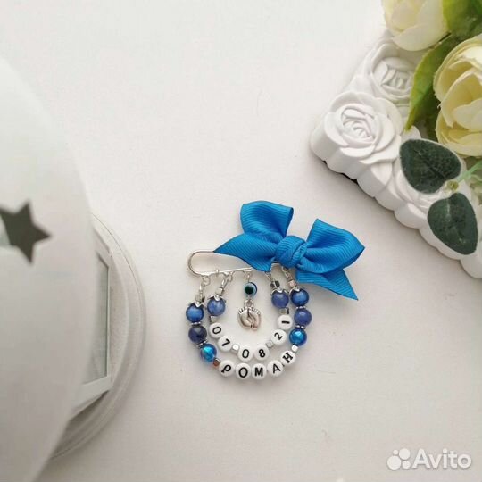 Именные булавочки