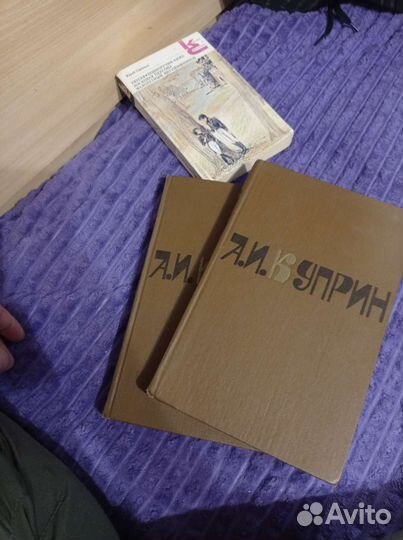 А. И. Куприн сочинения в 2х томах